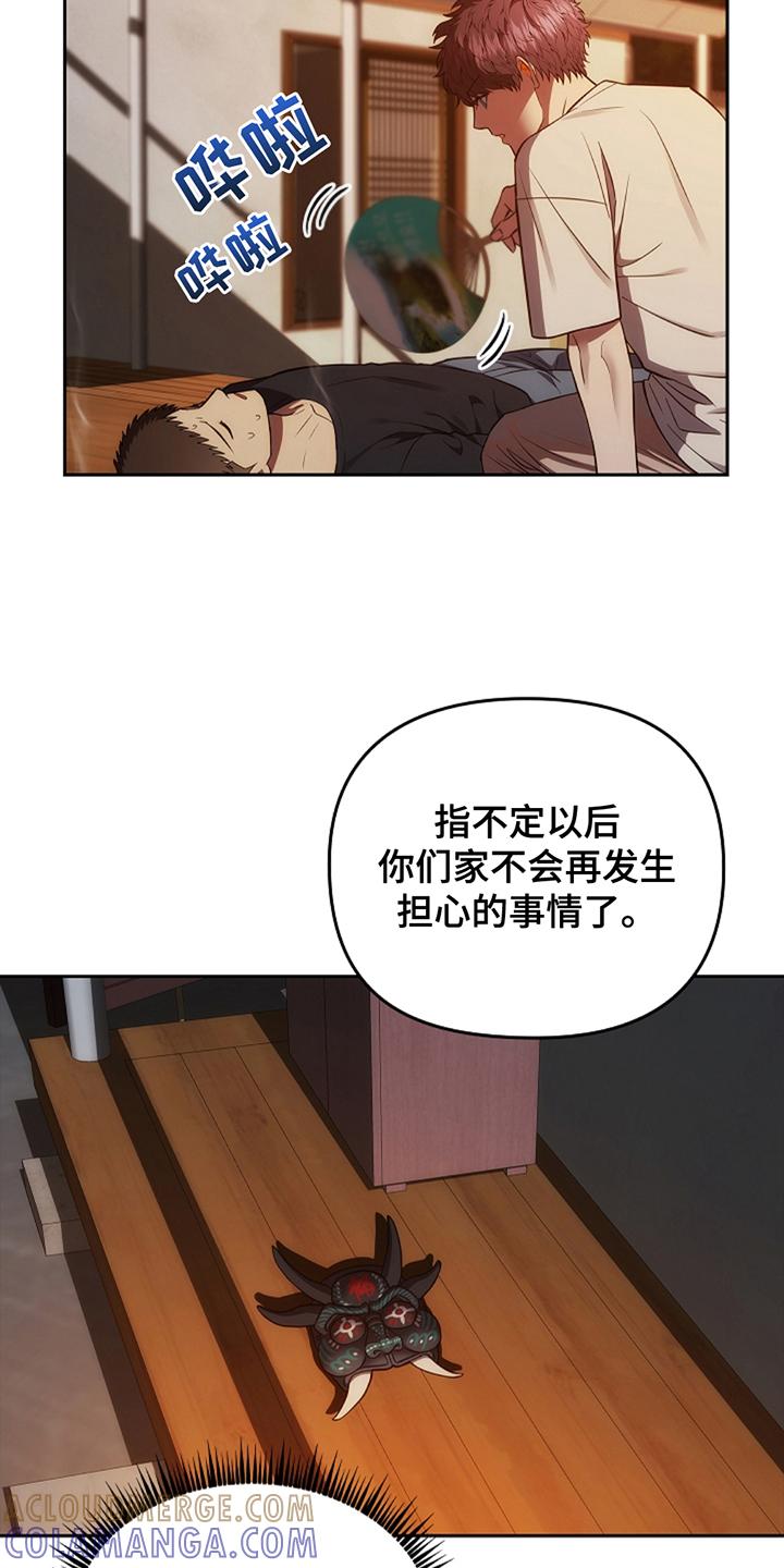 第14章：这一出-蓝目鬼眼-wasx（第9张）