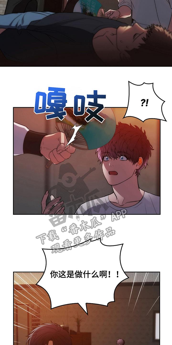 第14章：这一出-蓝目鬼眼-wasx（第14张）