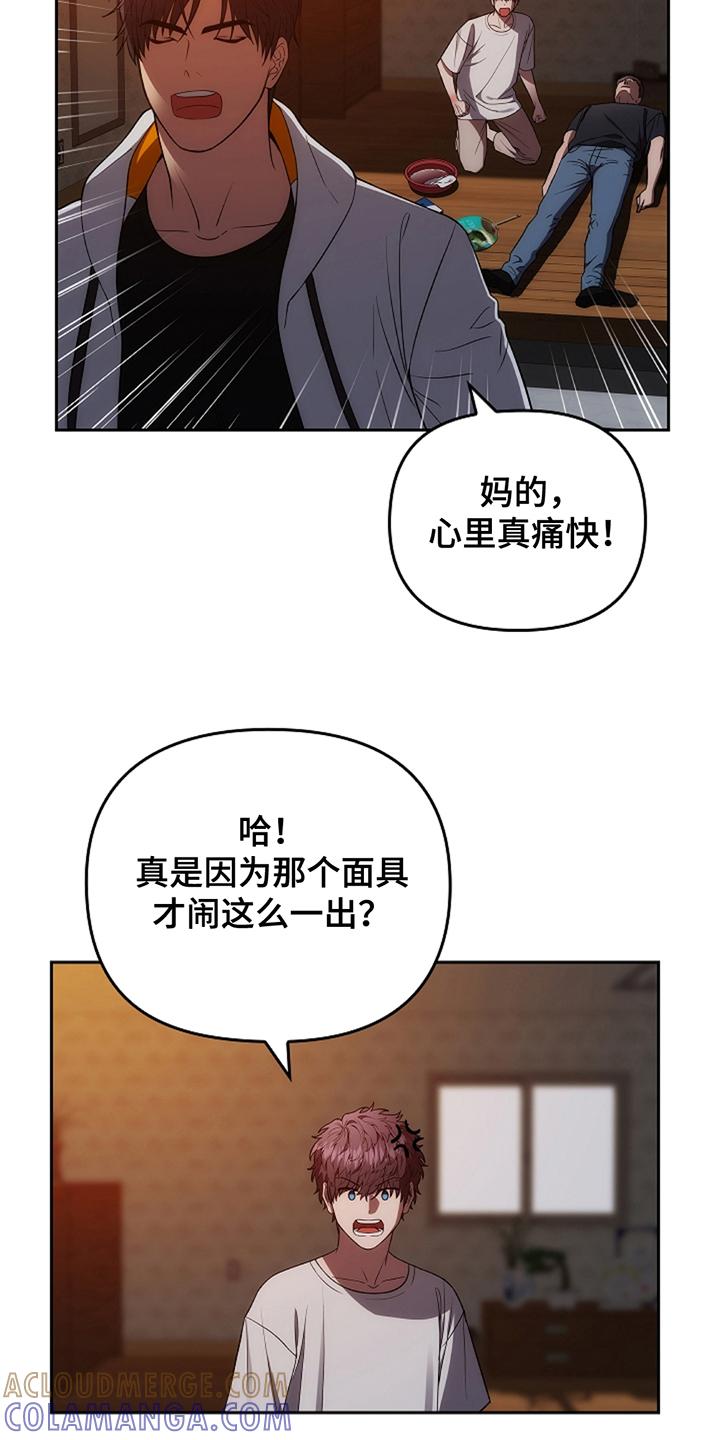 第14章：这一出-蓝目鬼眼-wasx（第15张）