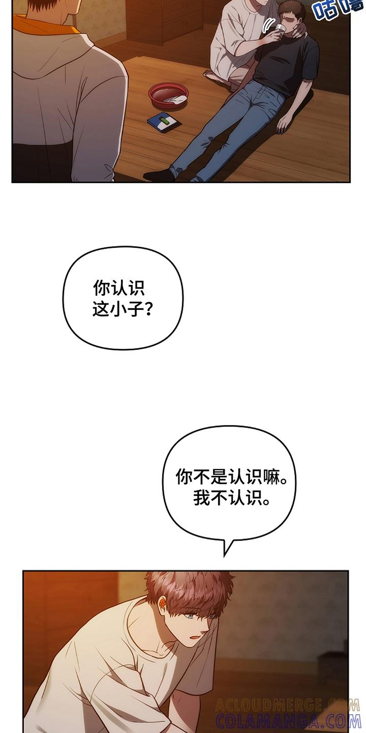 第14章：这一出-蓝目鬼眼-wasx（第3张）
