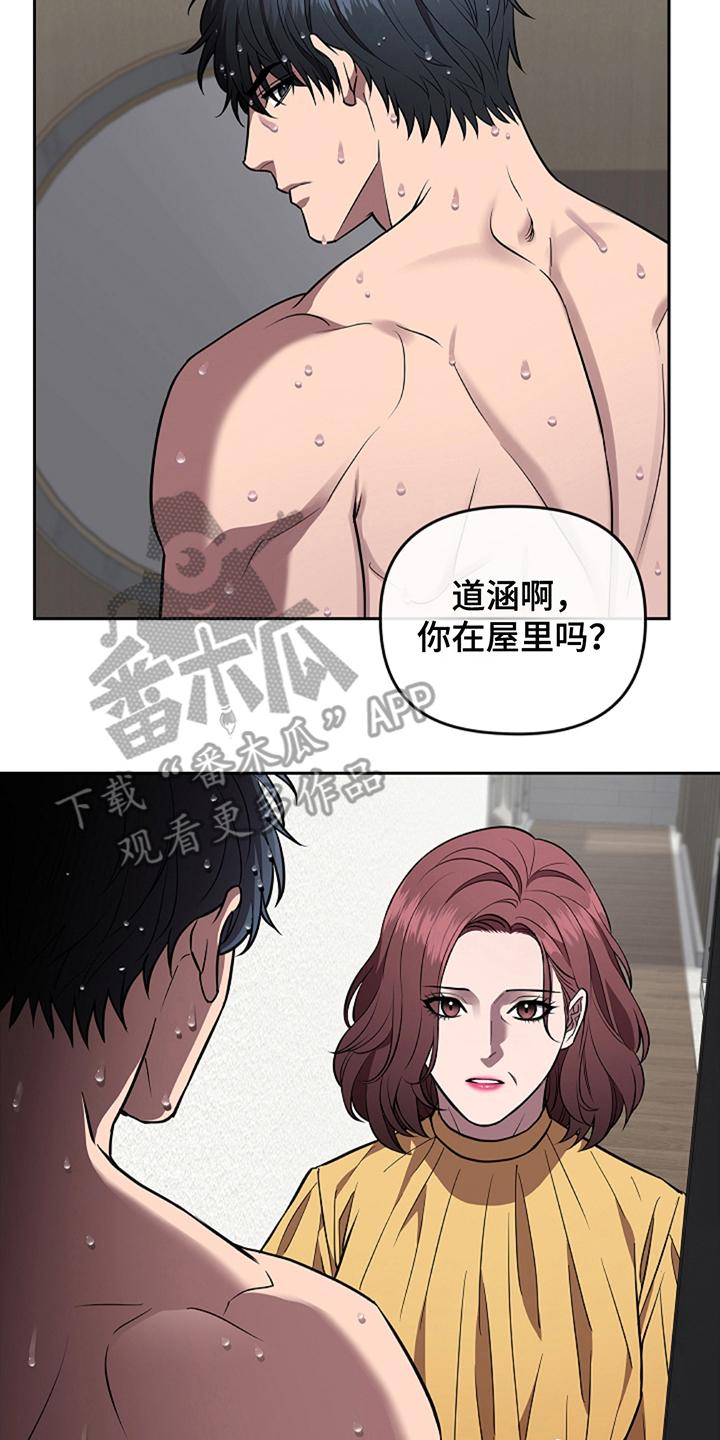 第15章：总是想起来-蓝目鬼眼-wasx（第14张）