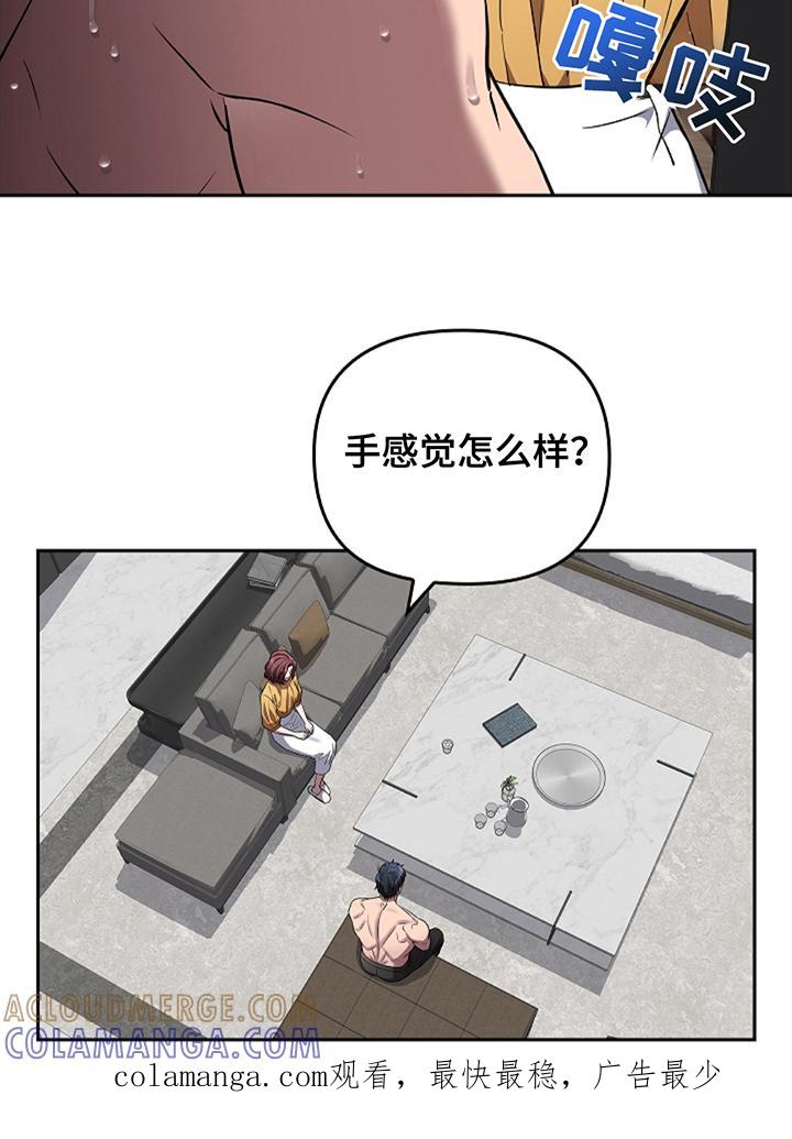 第15章：总是想起来-蓝目鬼眼-wasx（第15张）
