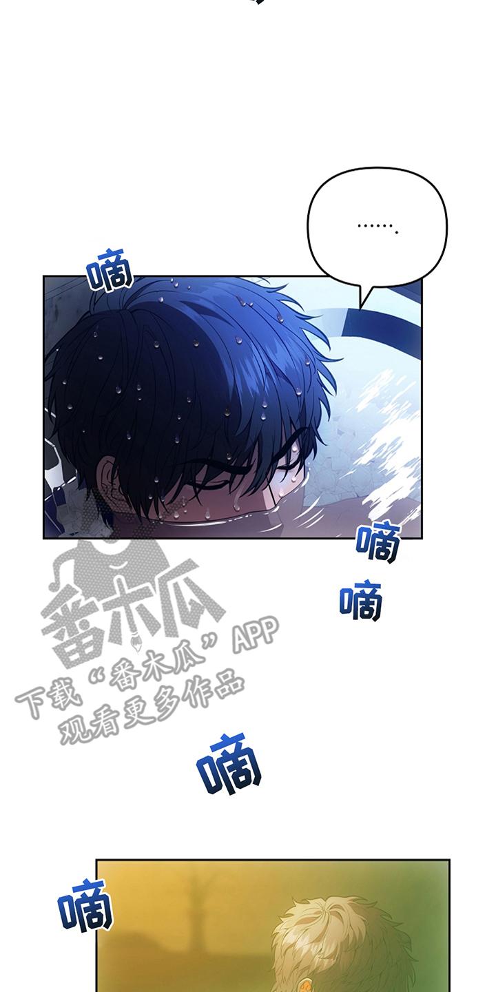 第15章：总是想起来-蓝目鬼眼-wasx（第10张）