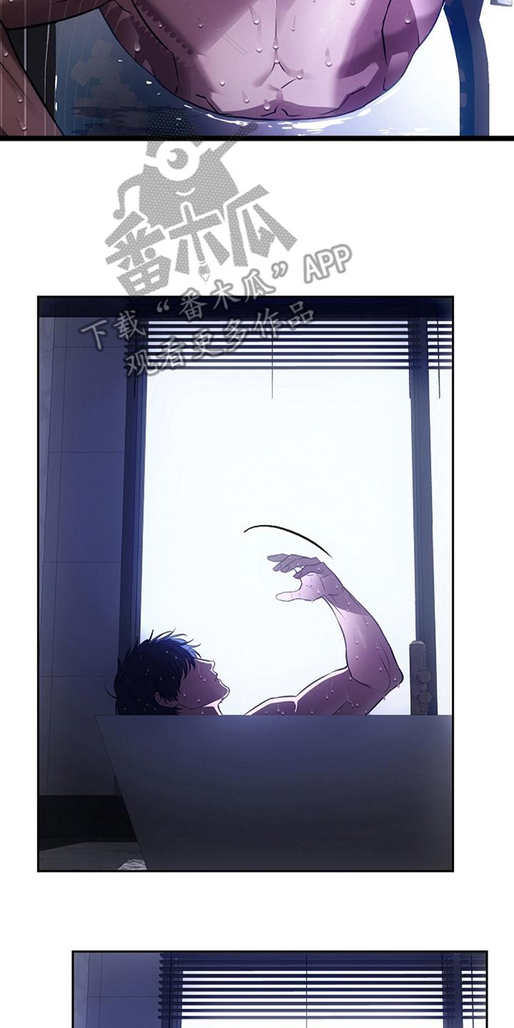 第15章：总是想起来-蓝目鬼眼-wasx（第8张）