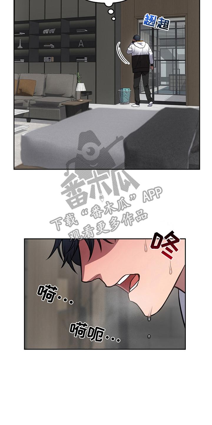 第15章：总是想起来-蓝目鬼眼-wasx（第2张）