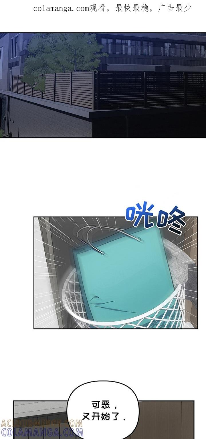 第15章：总是想起来-蓝目鬼眼-wasx（第1张）