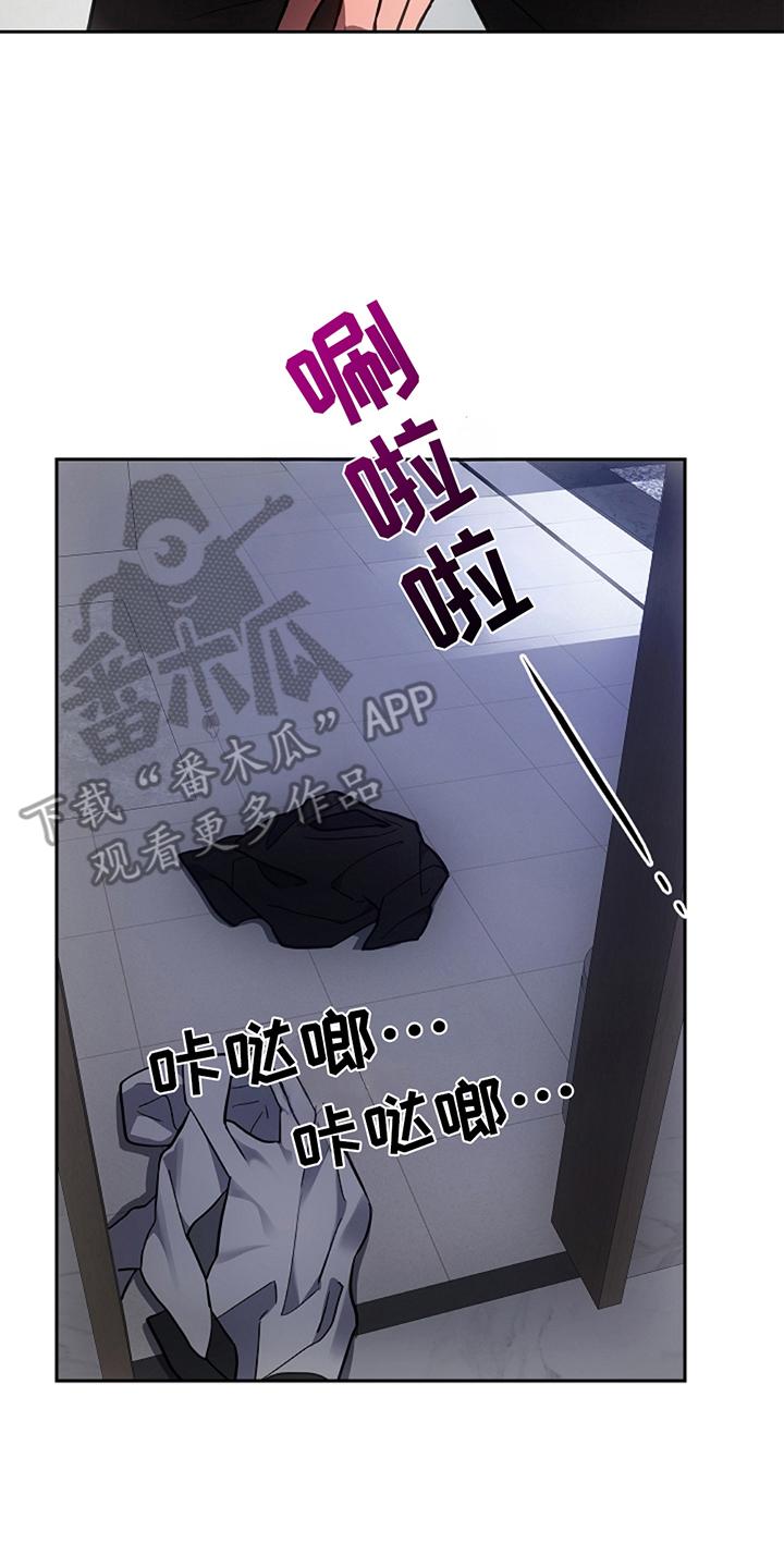 第15章：总是想起来-蓝目鬼眼-wasx（第6张）