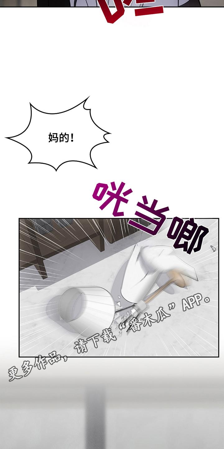 第15章：总是想起来-蓝目鬼眼-wasx（第4张）