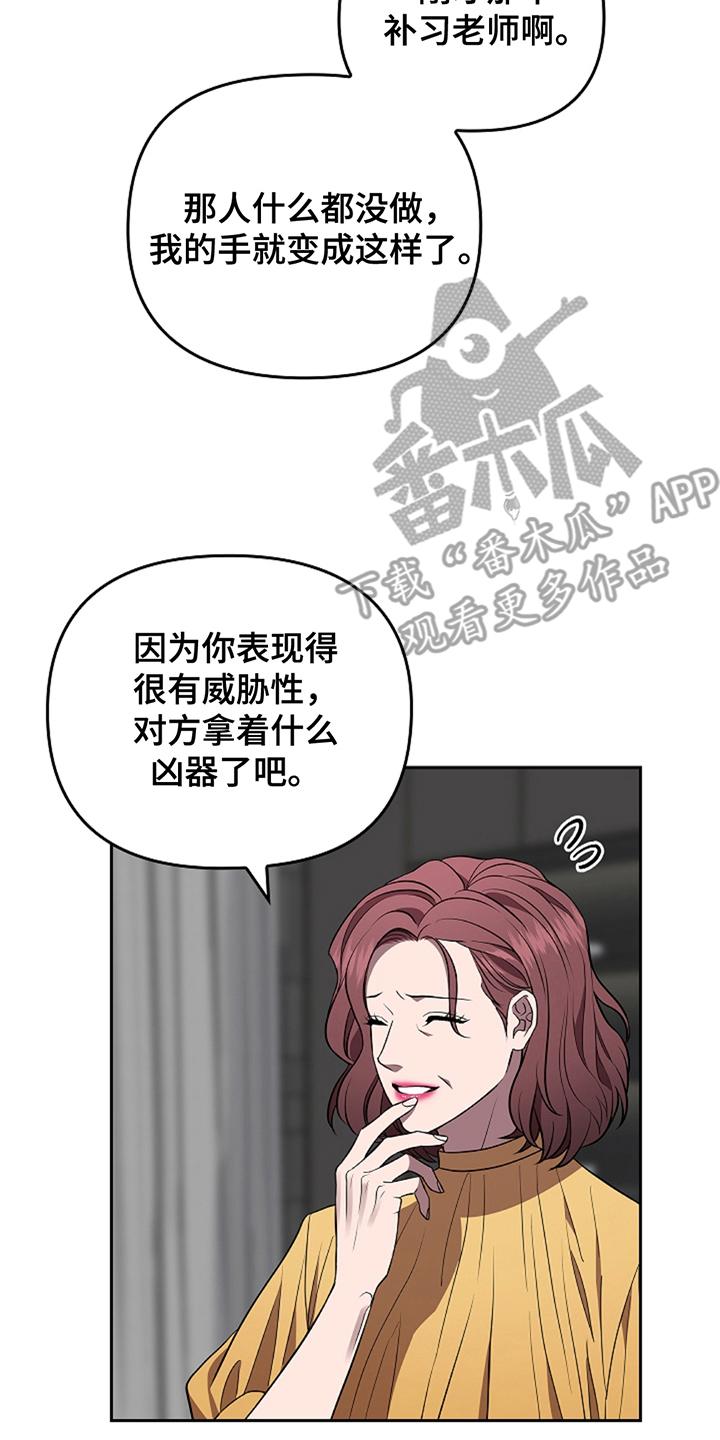 第16章：没有任何问题-蓝目鬼眼-wasx（第16张）