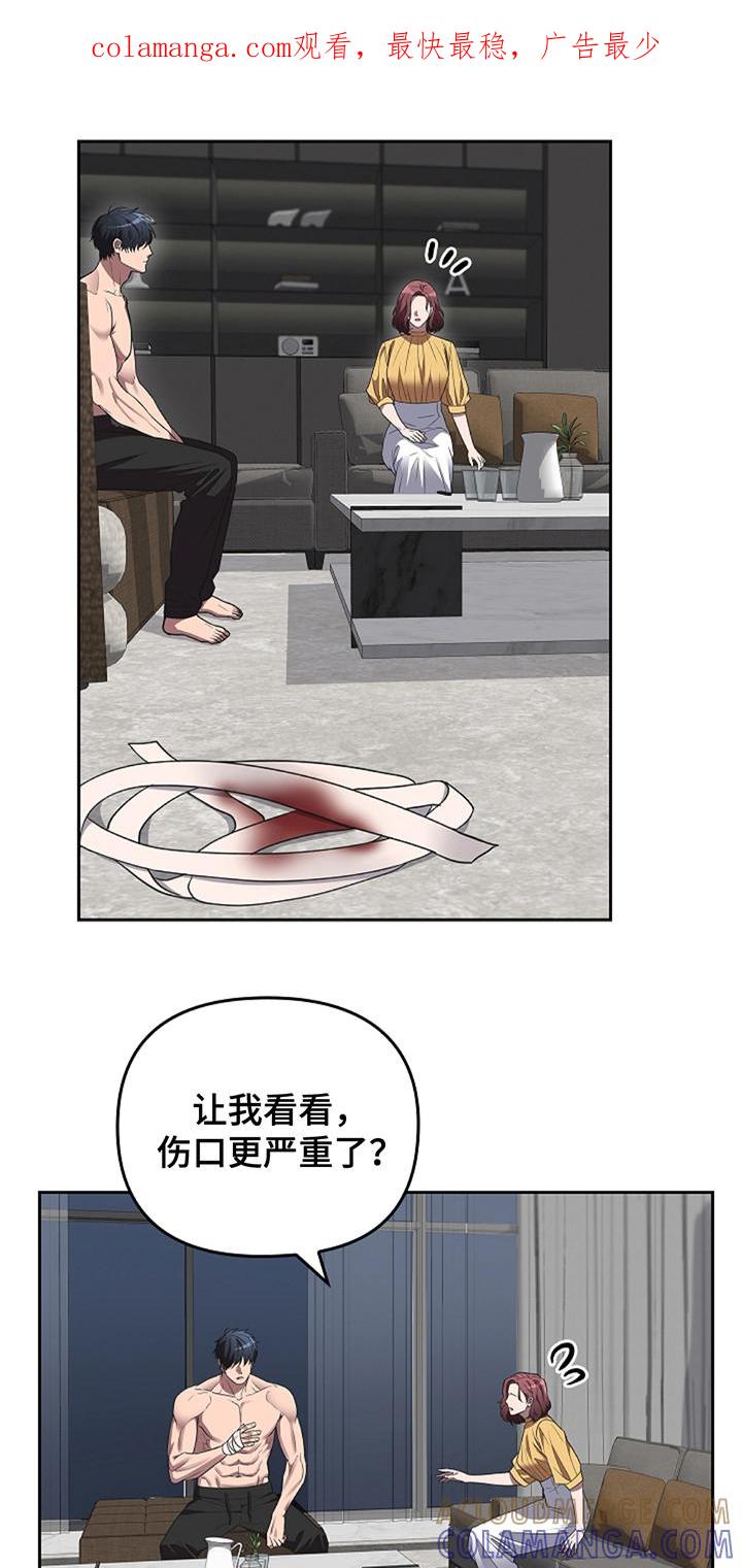 第16章：没有任何问题-蓝目鬼眼-wasx（第1张）