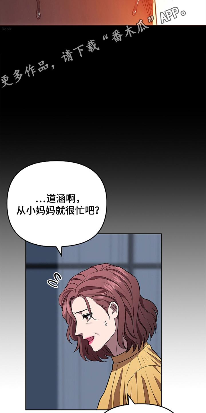 第16章：没有任何问题-蓝目鬼眼-wasx（第14张）