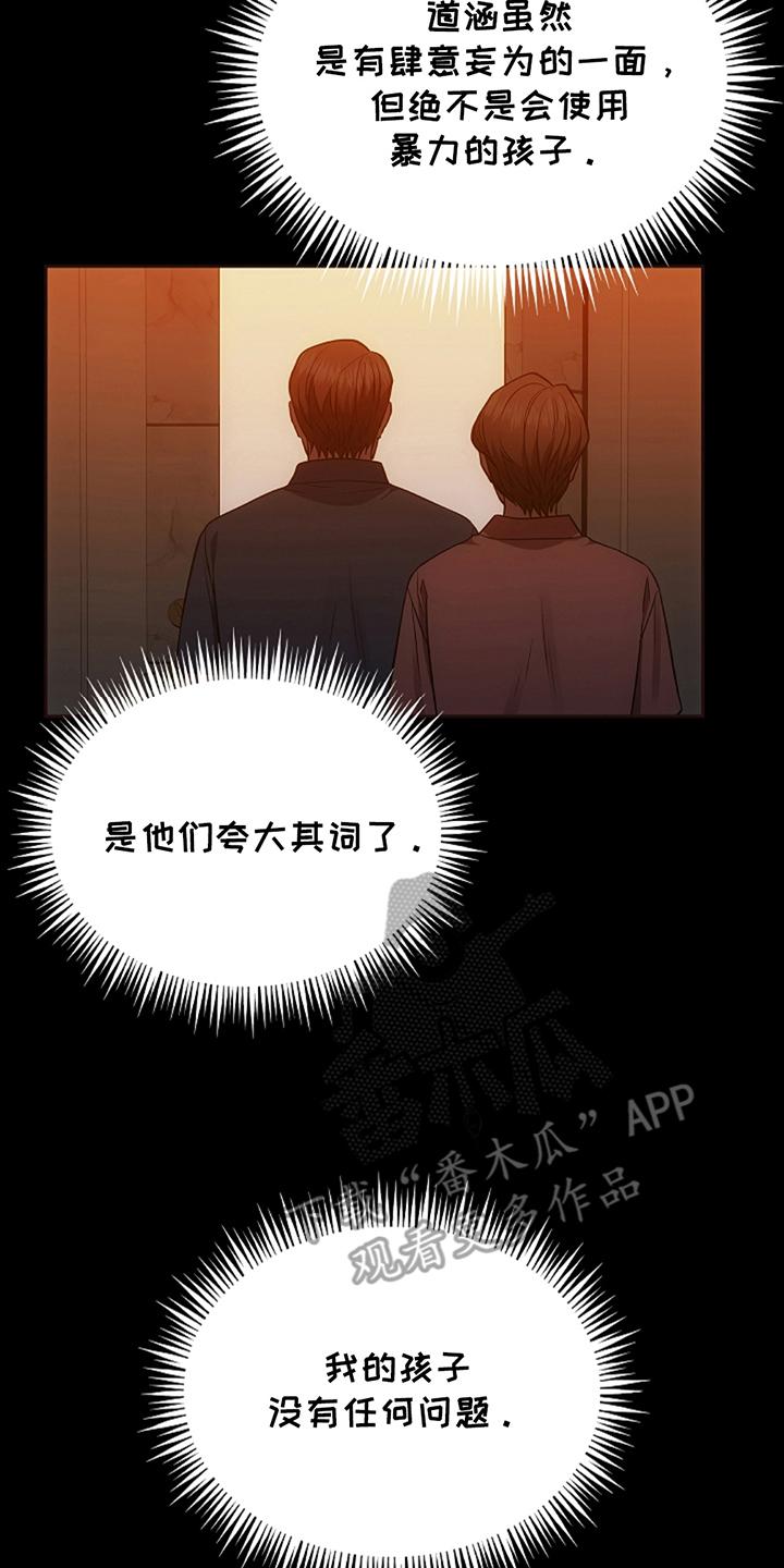 第16章：没有任何问题-蓝目鬼眼-wasx（第6张）