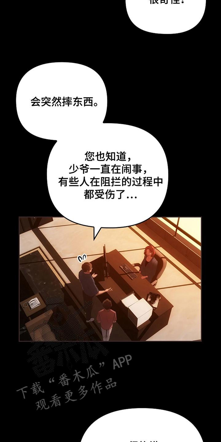 第16章：没有任何问题-蓝目鬼眼-wasx（第4张）