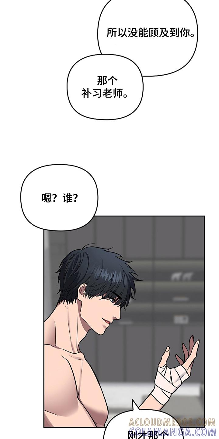 第16章：没有任何问题-蓝目鬼眼-wasx（第15张）
