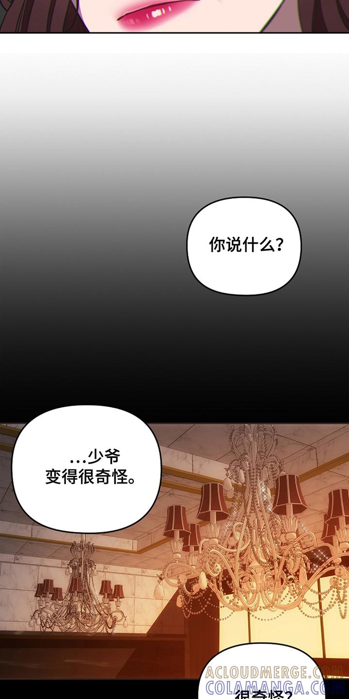 第16章：没有任何问题-蓝目鬼眼-wasx（第3张）