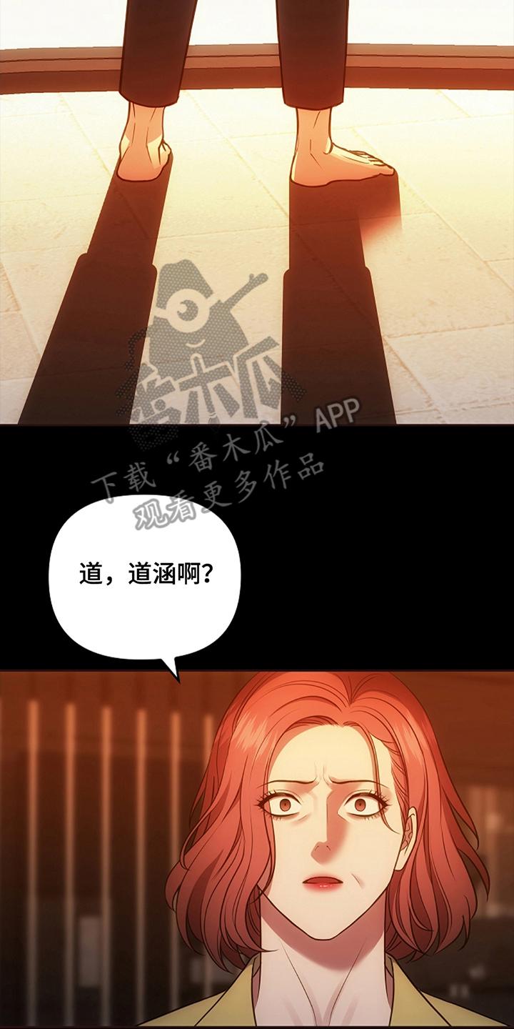 第16章：没有任何问题-蓝目鬼眼-wasx（第12张）