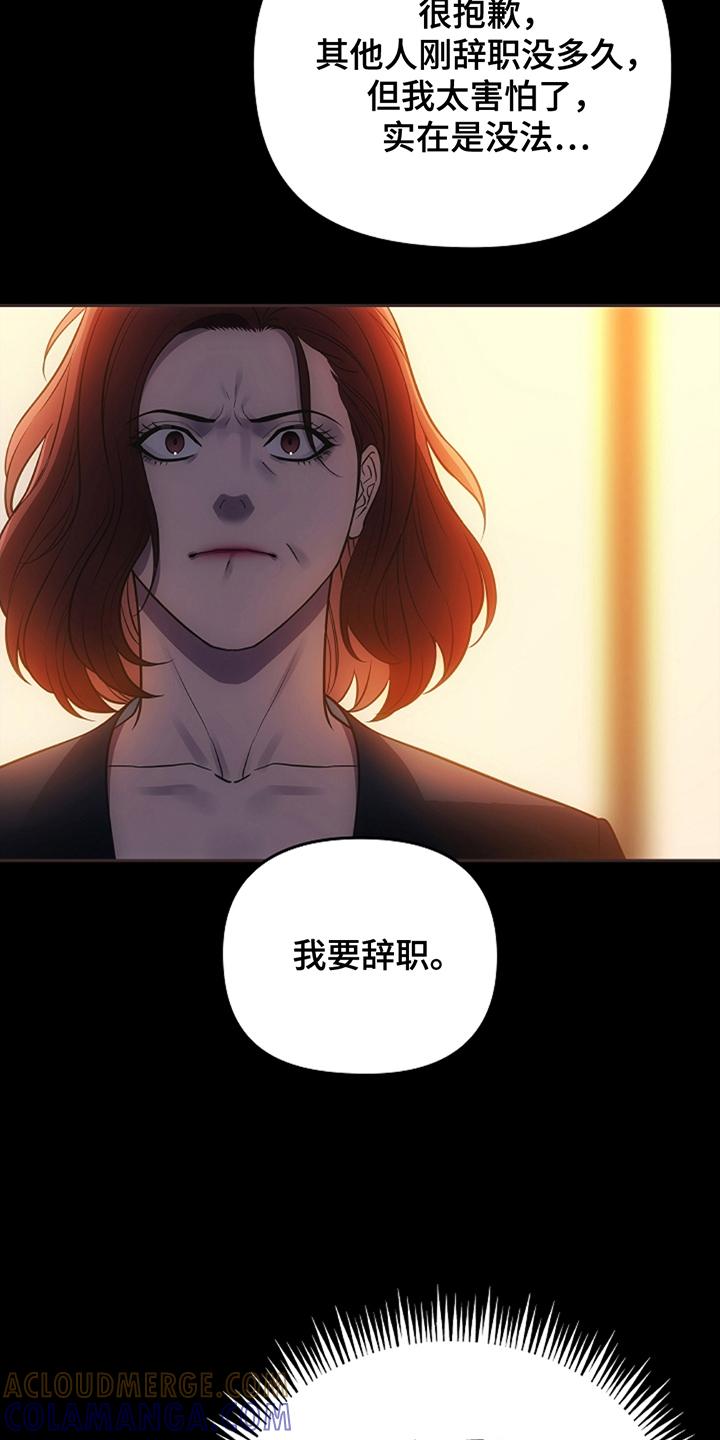 第16章：没有任何问题-蓝目鬼眼-wasx（第5张）