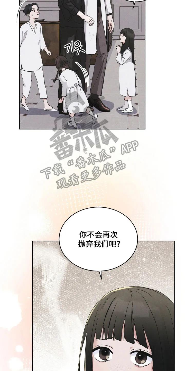 第164章：【第三季】最后希望-彩虹城-Pnaiuenm（第10张）