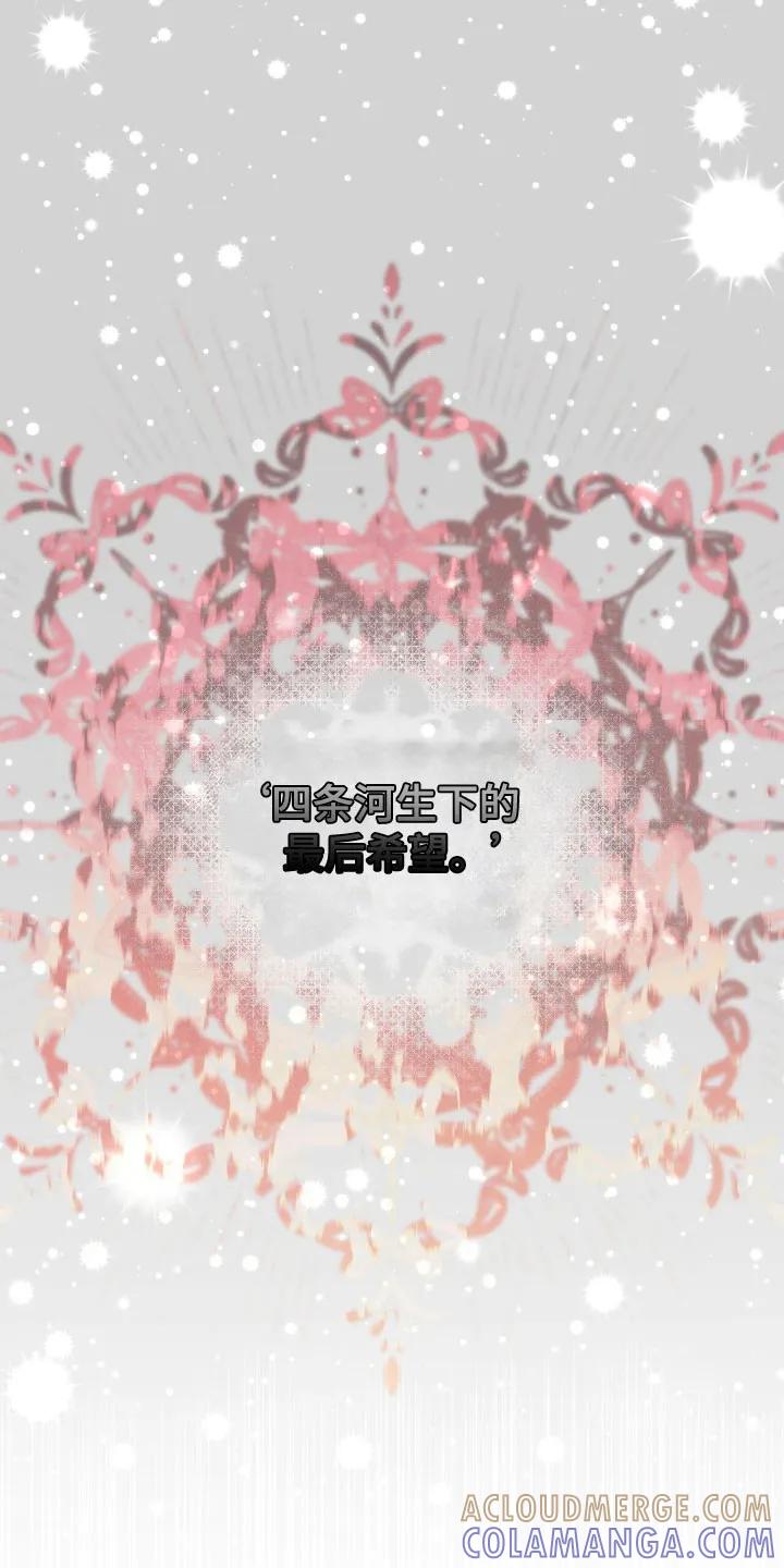 第164章：【第三季】最后希望-彩虹城-Pnaiuenm（第19张）