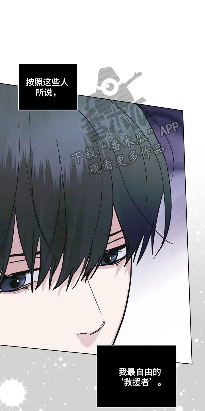 第164章：【第三季】最后希望-彩虹城-Pnaiuenm（第18张）