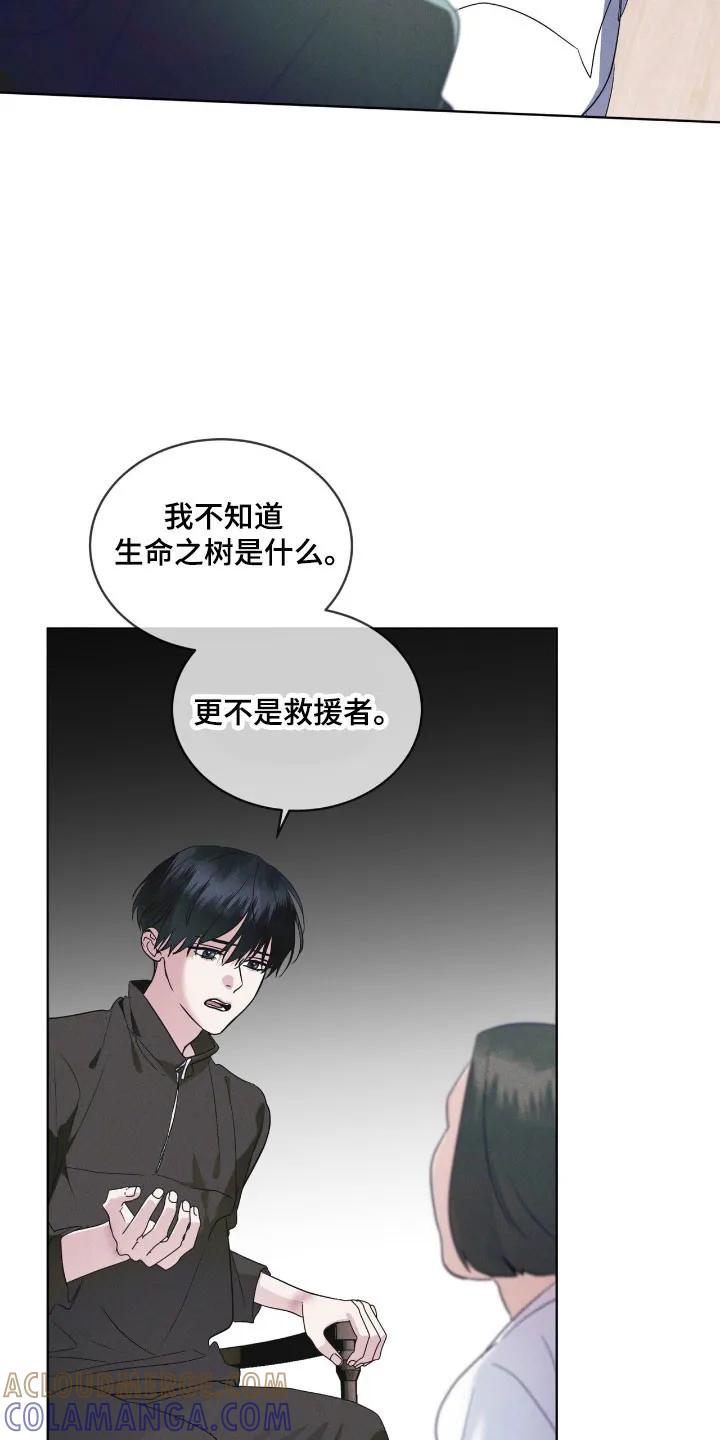 第164章：【第三季】最后希望-彩虹城-Pnaiuenm（第21张）