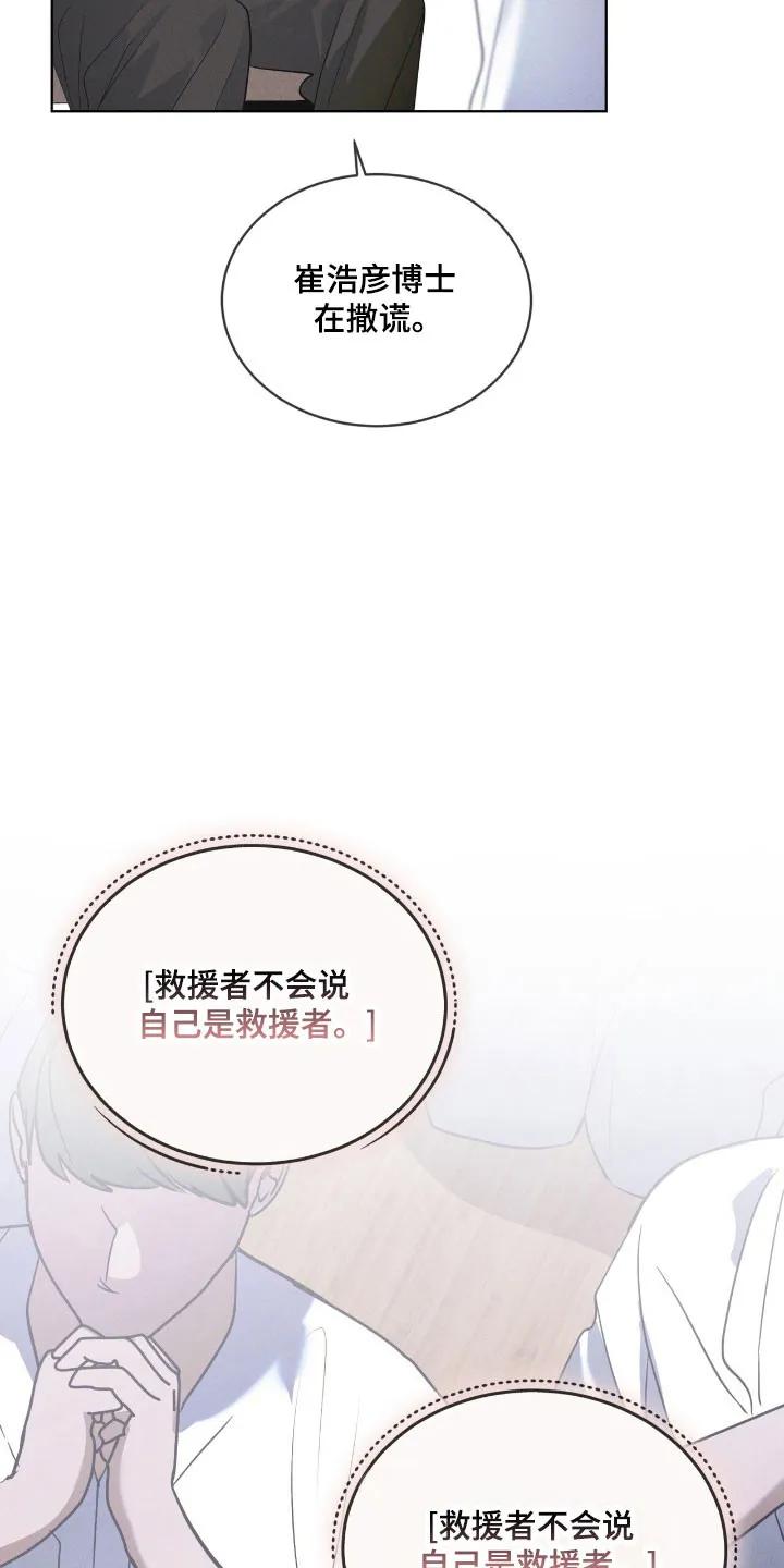 第164章：【第三季】最后希望-彩虹城-Pnaiuenm（第22张）