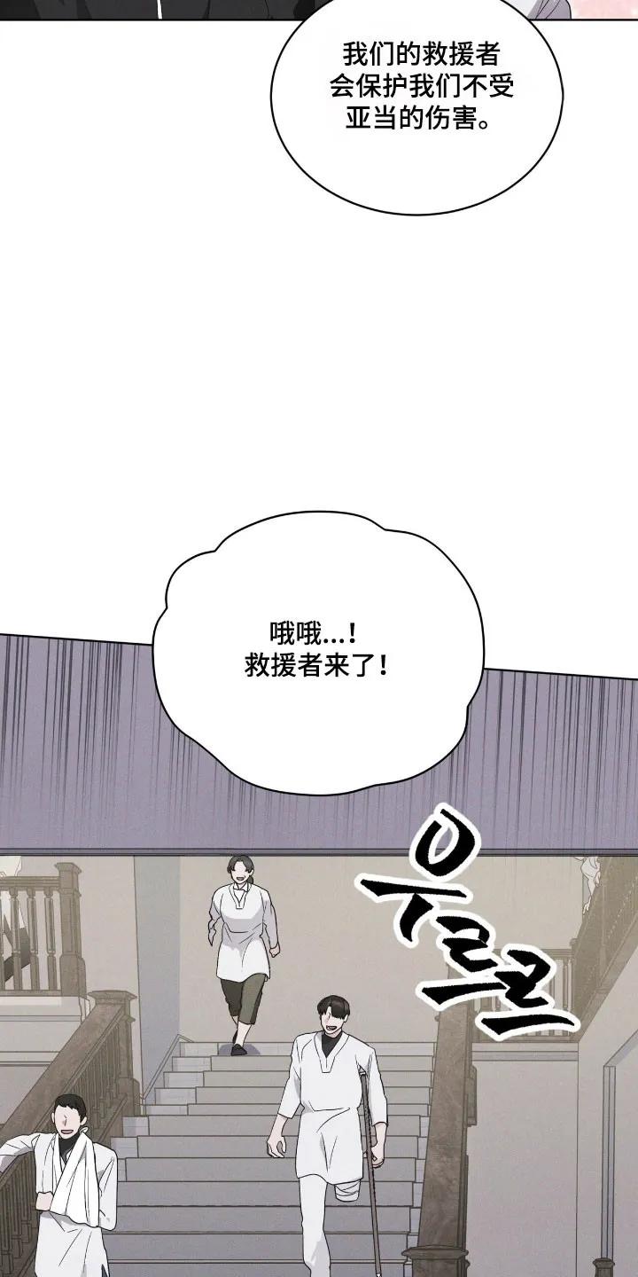 第164章：【第三季】最后希望-彩虹城-Pnaiuenm（第12张）