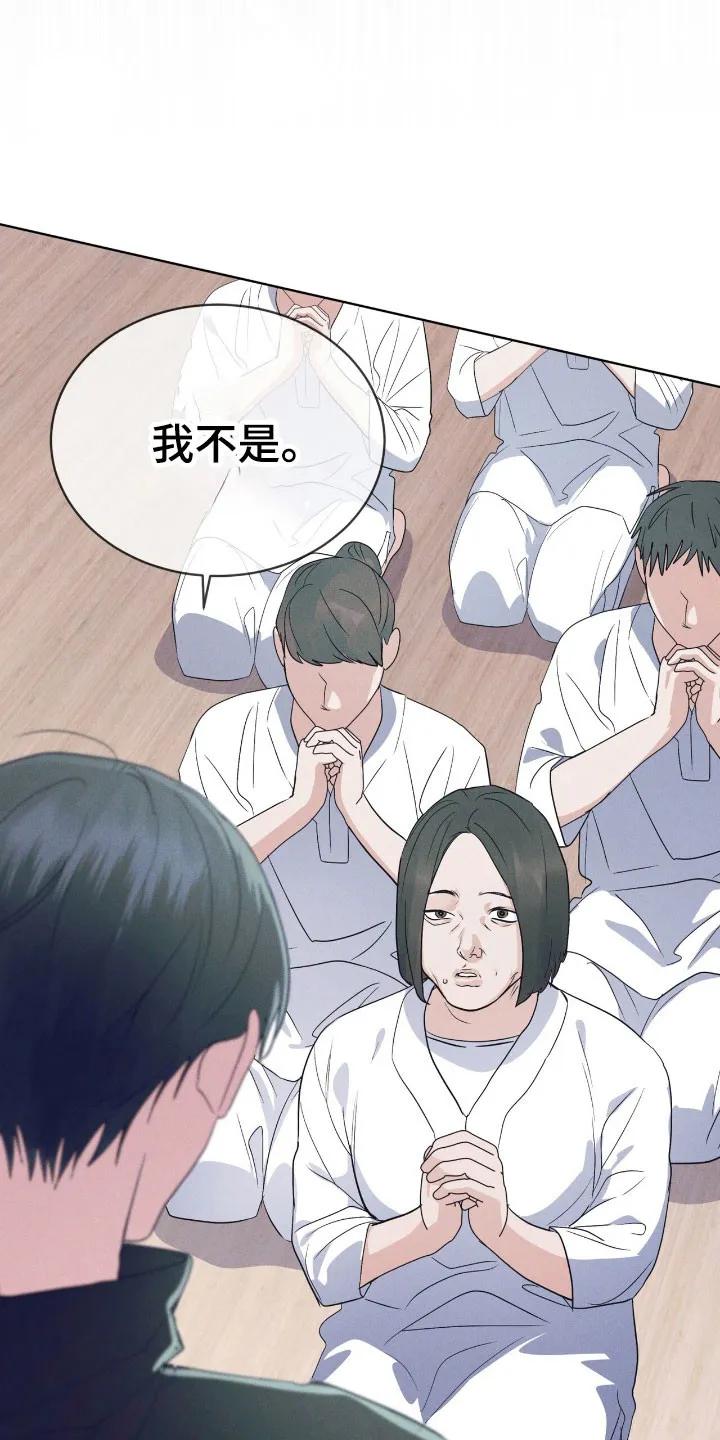 第164章：【第三季】最后希望-彩虹城-Pnaiuenm（第20张）
