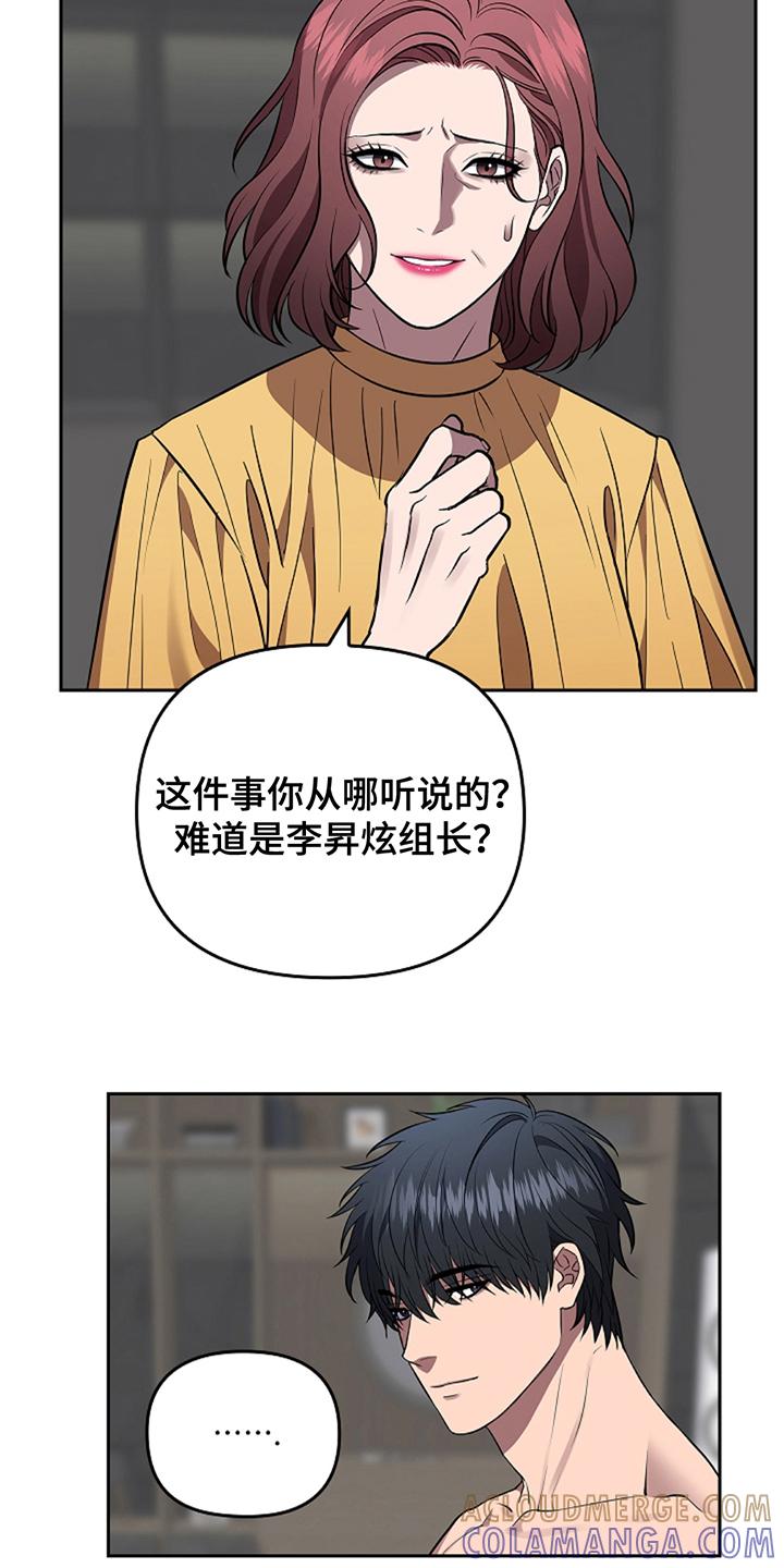 第17章：一派胡言-蓝目鬼眼-wasx（第3张）