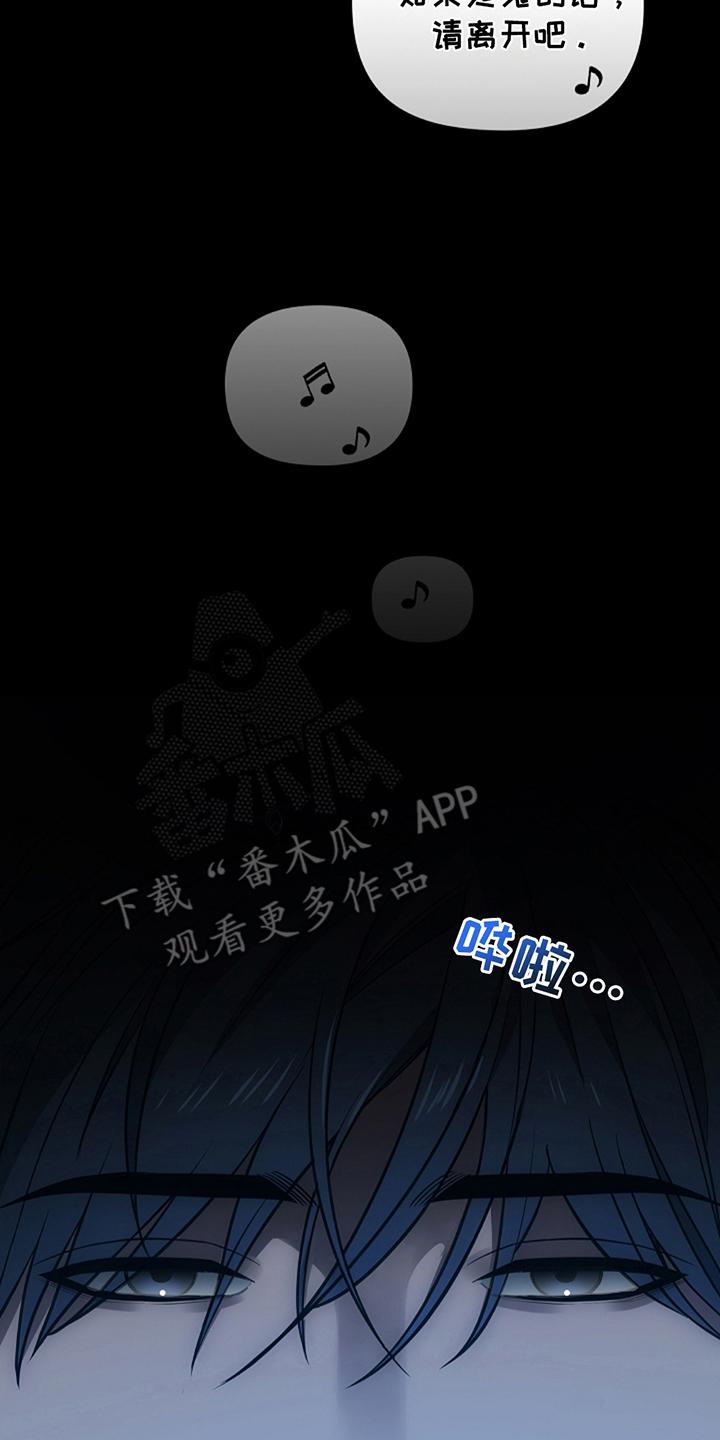 第17章：一派胡言-蓝目鬼眼-wasx（第16张）