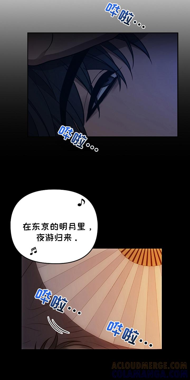 第17章：一派胡言-蓝目鬼眼-wasx（第13张）