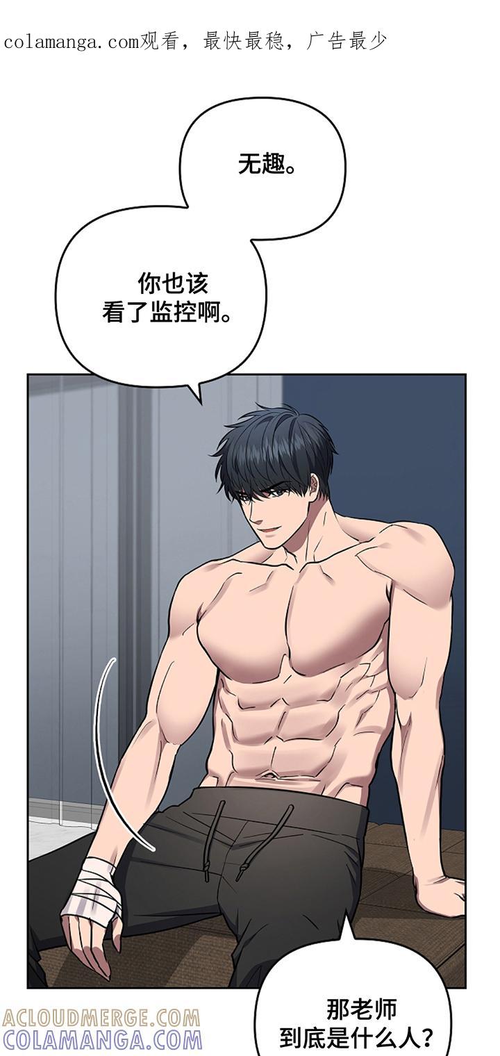 第17章：一派胡言-蓝目鬼眼-wasx（第1张）