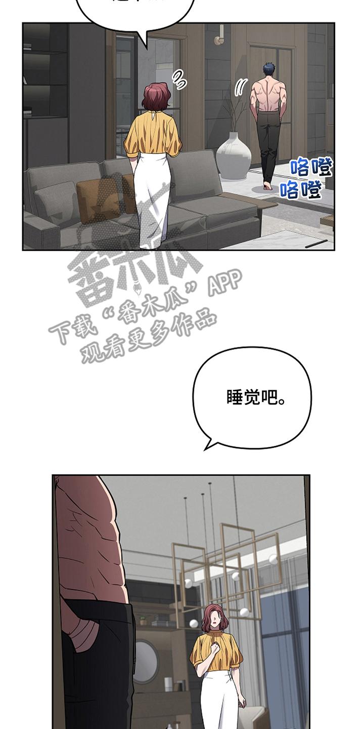 第17章：一派胡言-蓝目鬼眼-wasx（第8张）