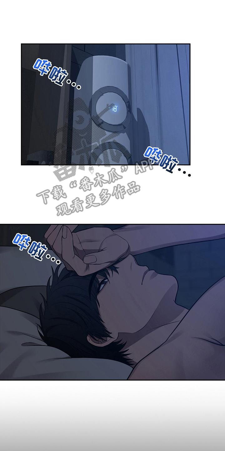 第17章：一派胡言-蓝目鬼眼-wasx（第12张）