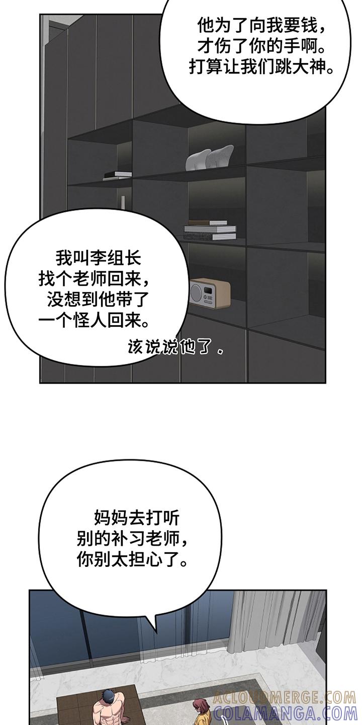 第17章：一派胡言-蓝目鬼眼-wasx（第5张）