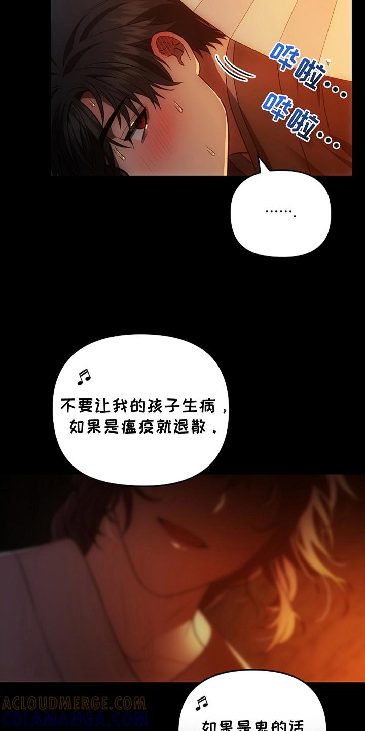 第17章：一派胡言-蓝目鬼眼-wasx（第15张）