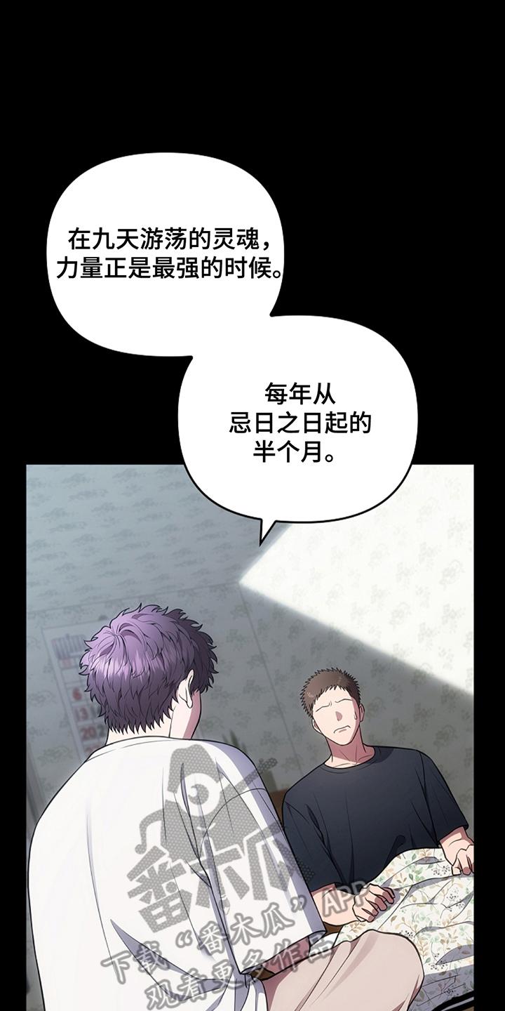 第18章：美丽妖怪-蓝目鬼眼-wasx（第4张）