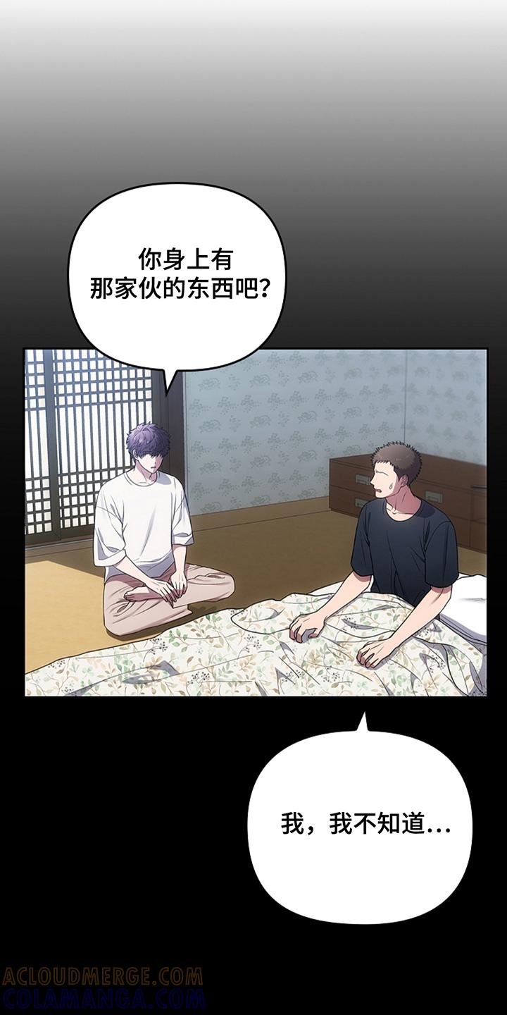 第18章：美丽妖怪-蓝目鬼眼-wasx（第3张）