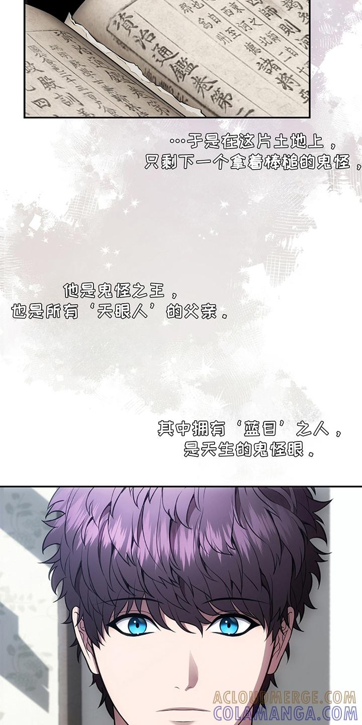 第18章：美丽妖怪-蓝目鬼眼-wasx（第13张）