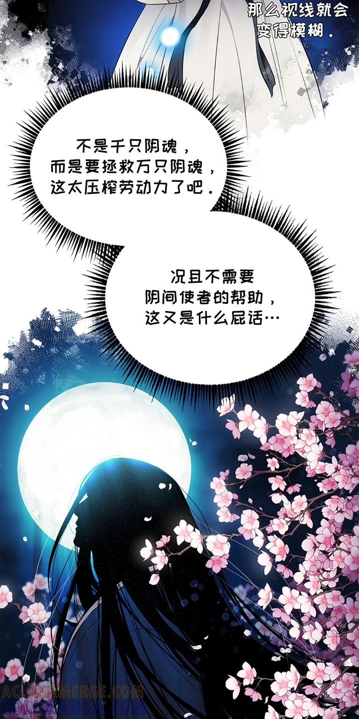 第18章：美丽妖怪-蓝目鬼眼-wasx（第11张）