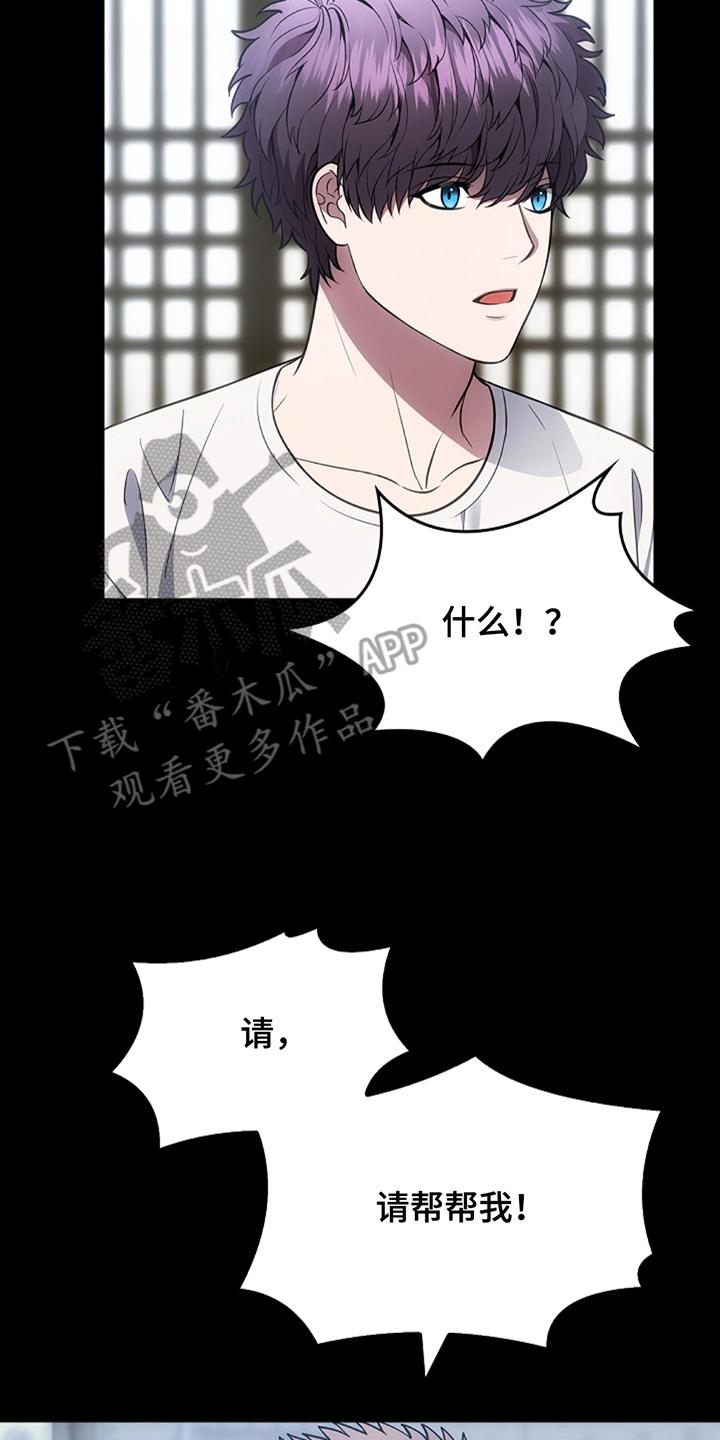 第18章：美丽妖怪-蓝目鬼眼-wasx（第6张）