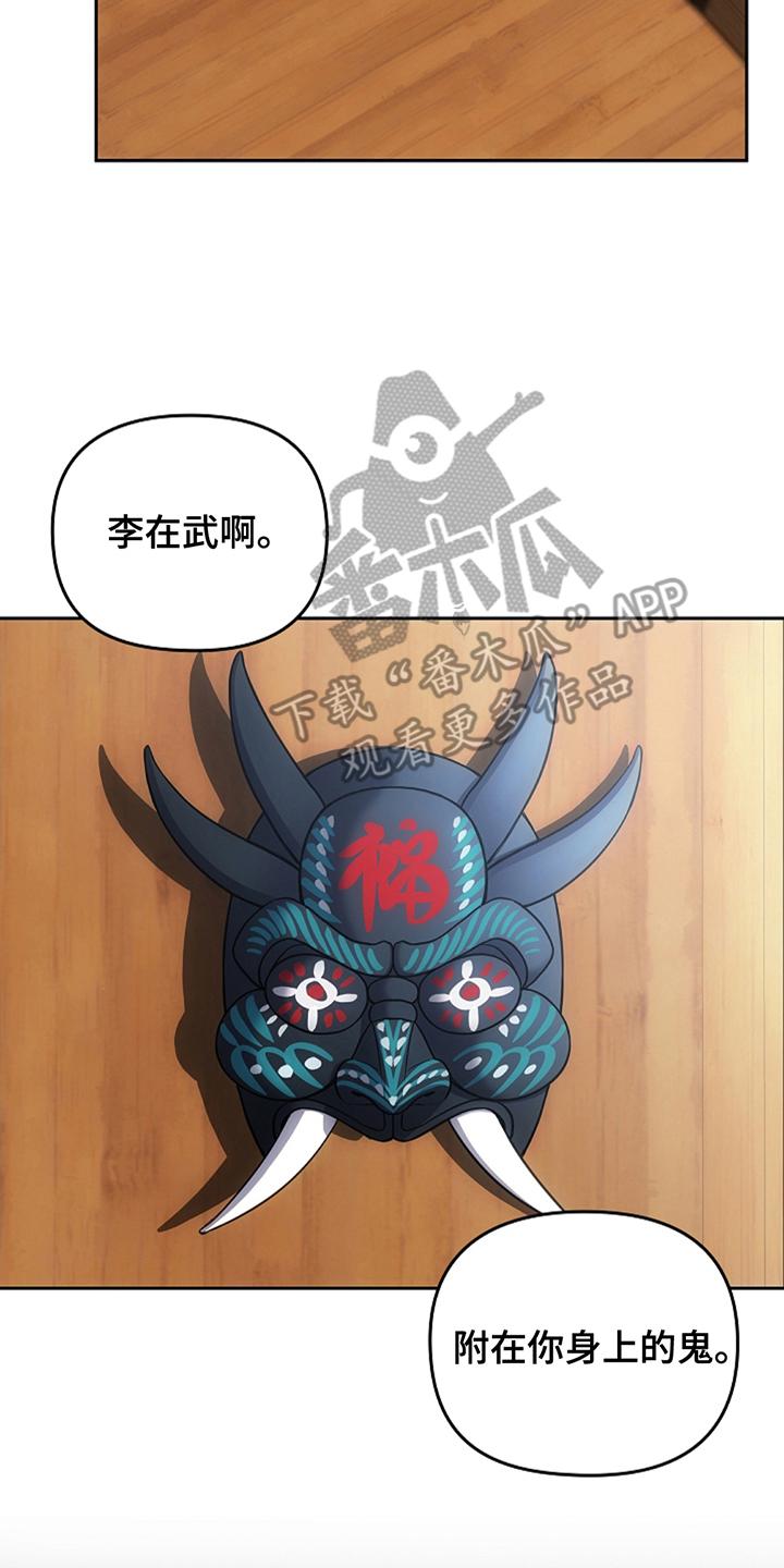 第18章：美丽妖怪-蓝目鬼眼-wasx（第2张）