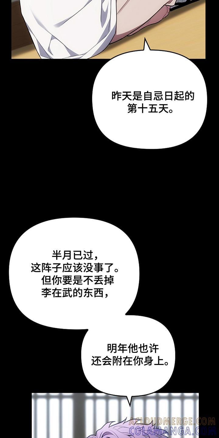 第18章：美丽妖怪-蓝目鬼眼-wasx（第5张）
