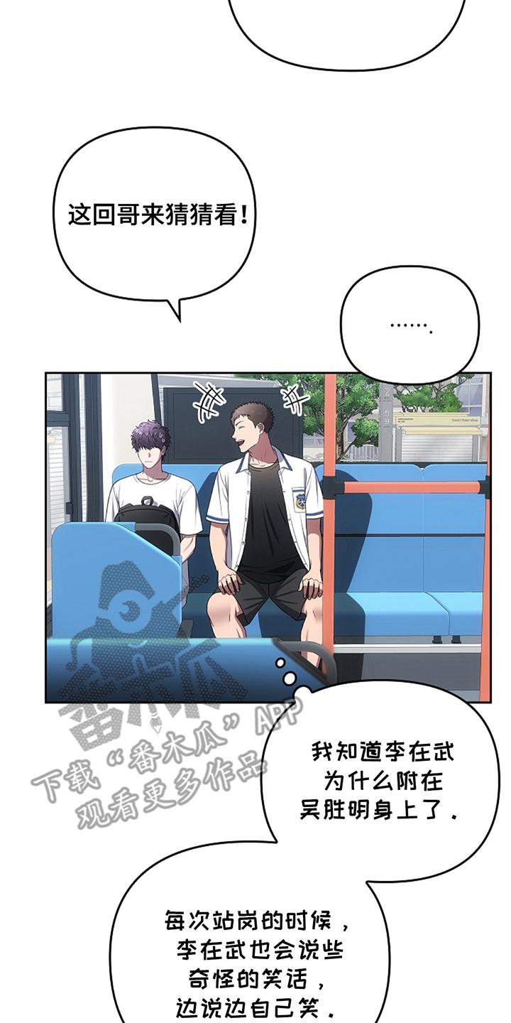 第19章：守规矩-蓝目鬼眼-wasx（第14张）