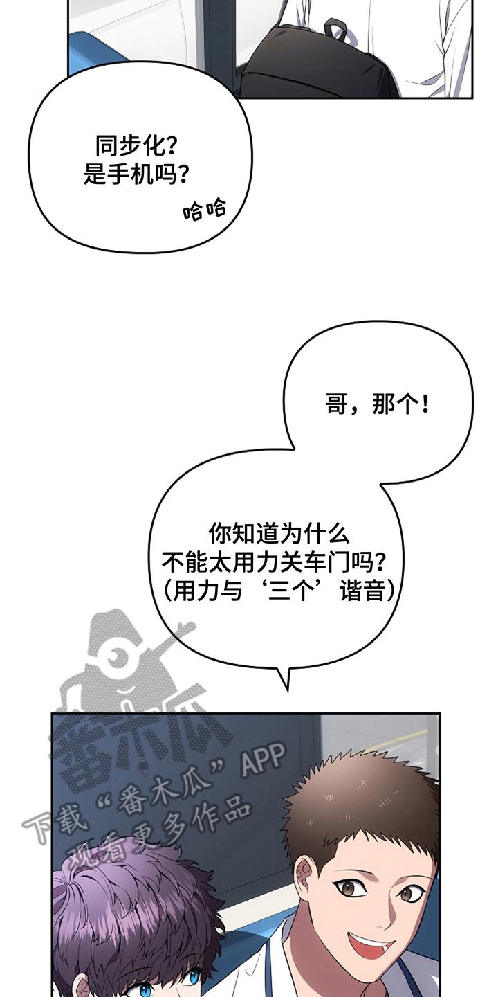 第19章：守规矩-蓝目鬼眼-wasx（第10张）