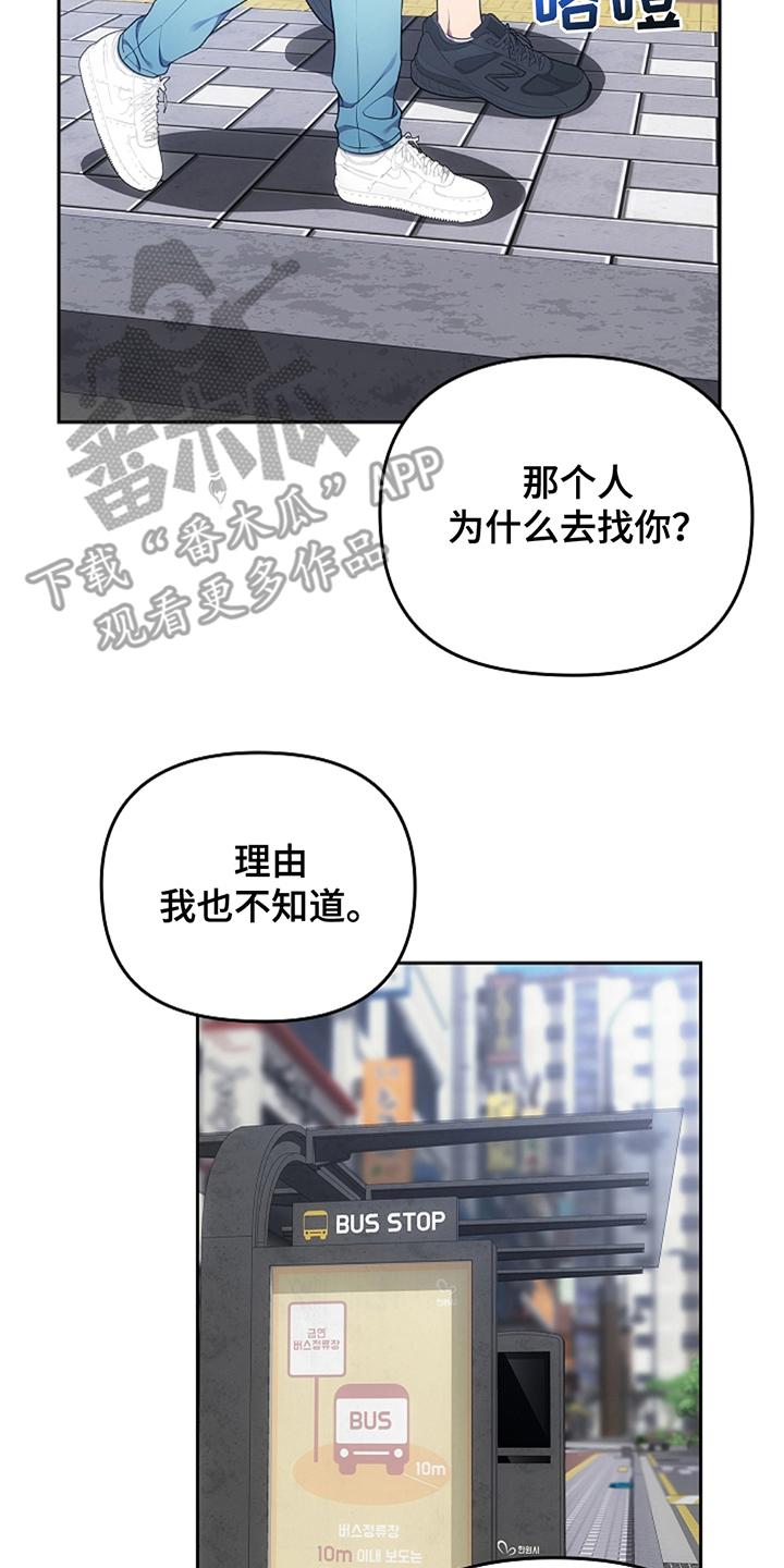 第19章：守规矩-蓝目鬼眼-wasx（第2张）