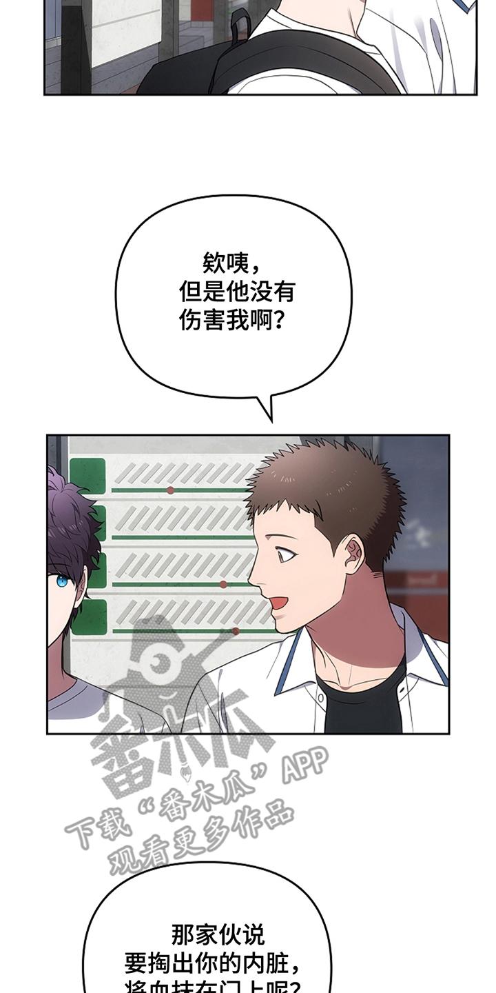 第19章：守规矩-蓝目鬼眼-wasx（第4张）