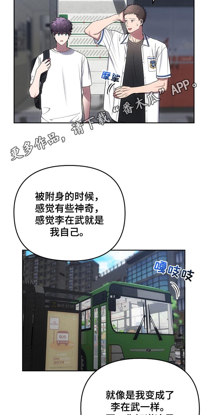 第19章：守规矩-蓝目鬼眼-wasx（第6张）
