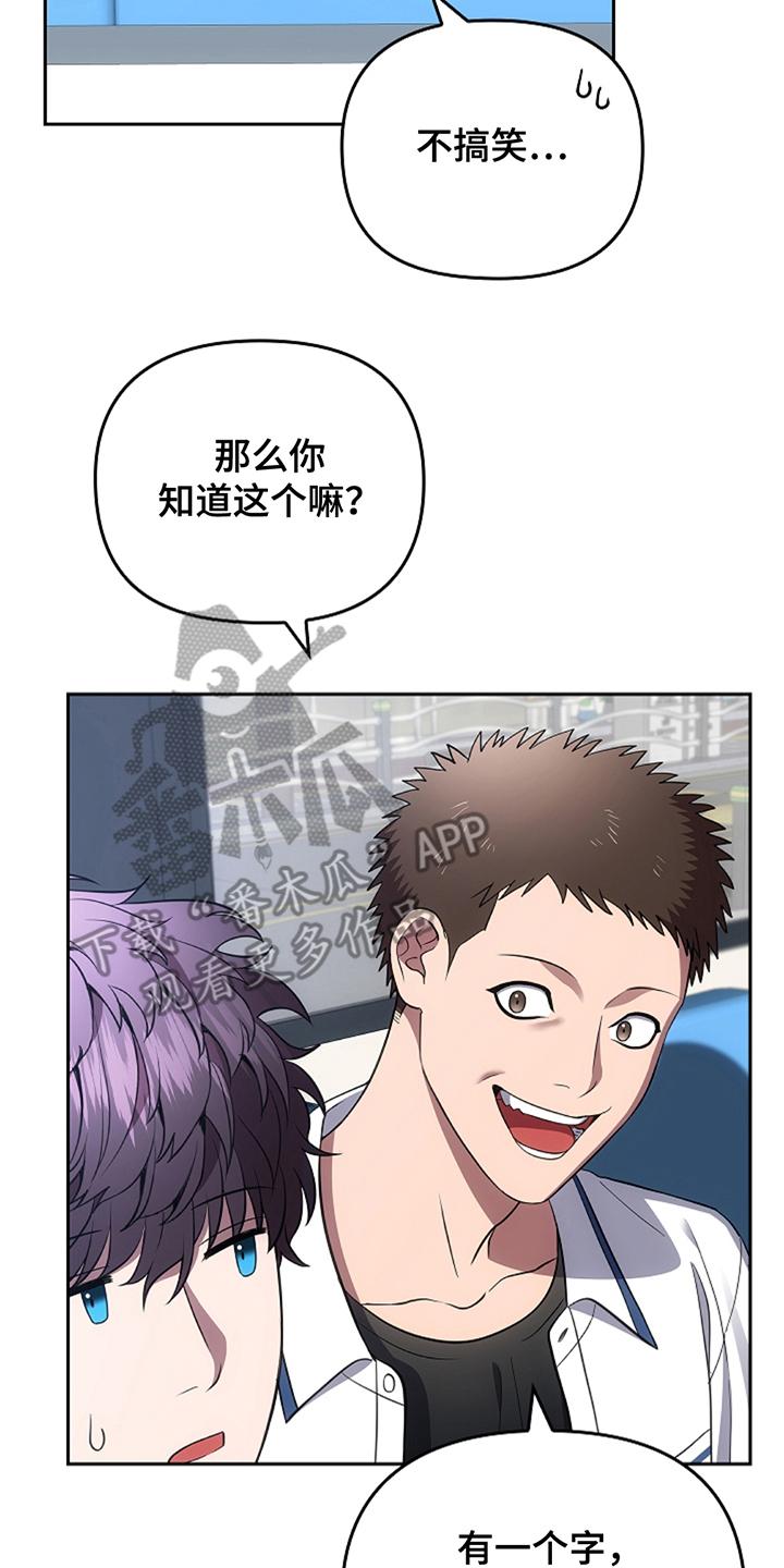 第19章：守规矩-蓝目鬼眼-wasx（第12张）