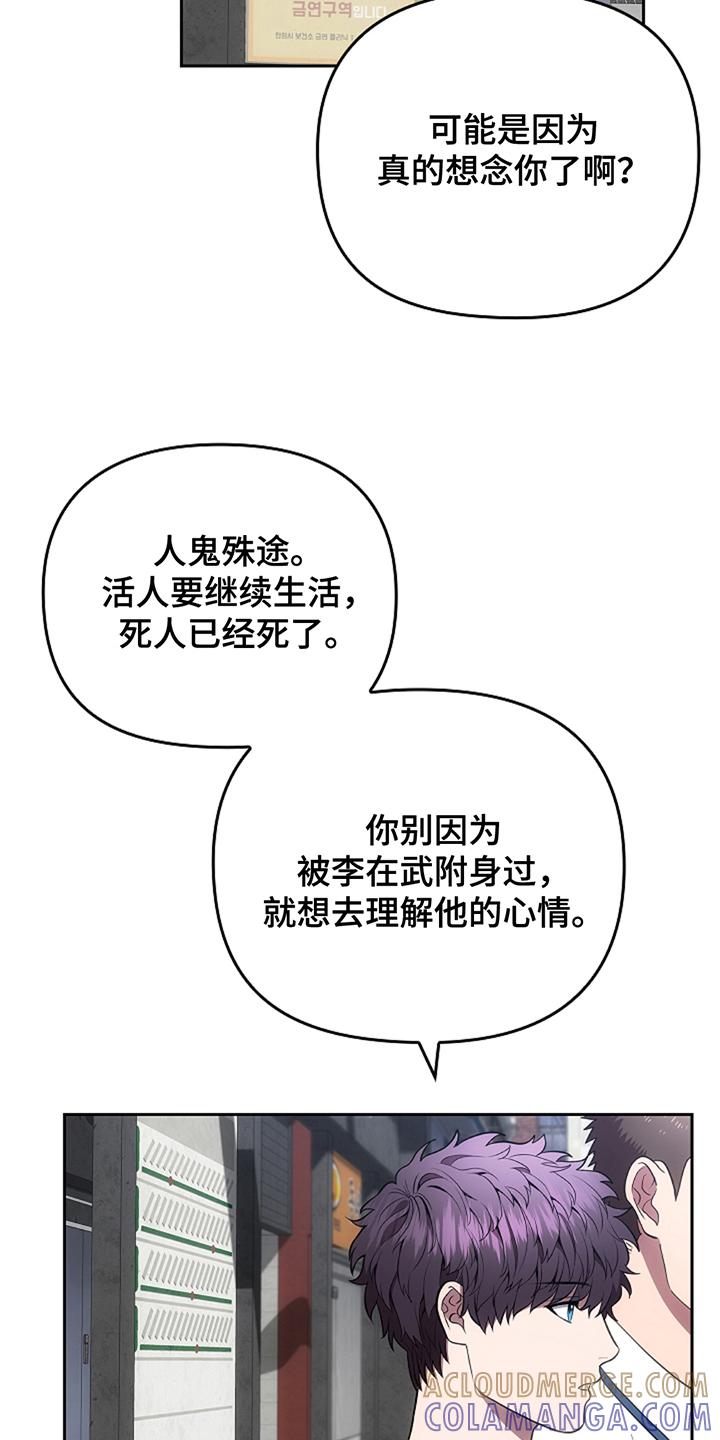 第19章：守规矩-蓝目鬼眼-wasx（第3张）